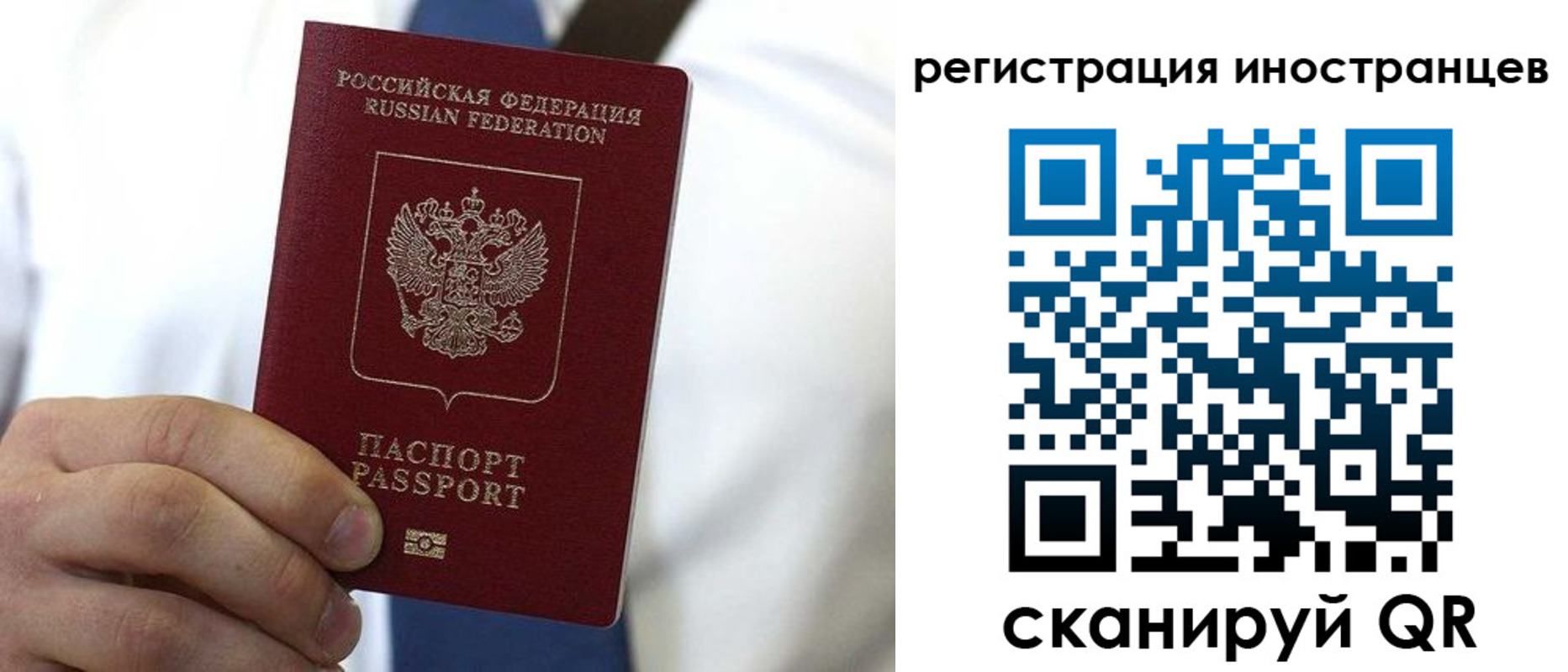 купить прописку в Амурске