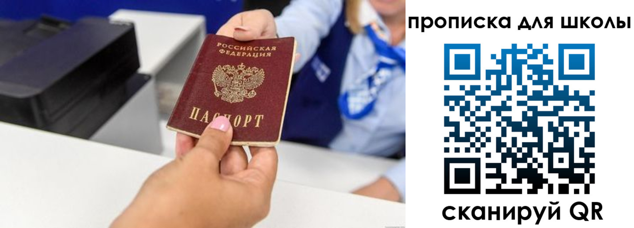 временная регистрация законно в Амурске