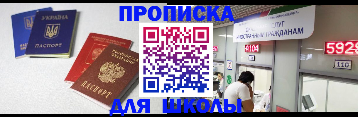 миграционный учет в Амурске