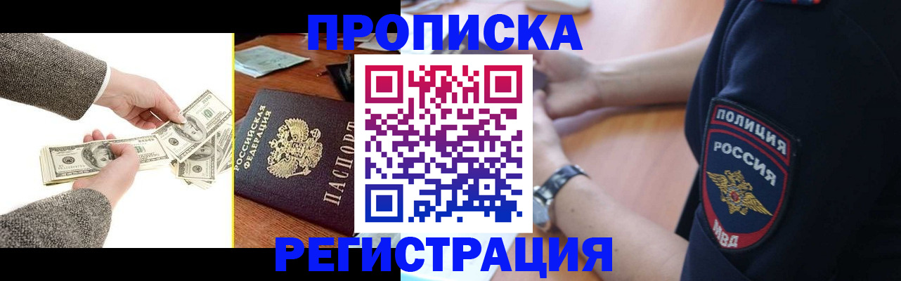 миграционный учет в Амурске