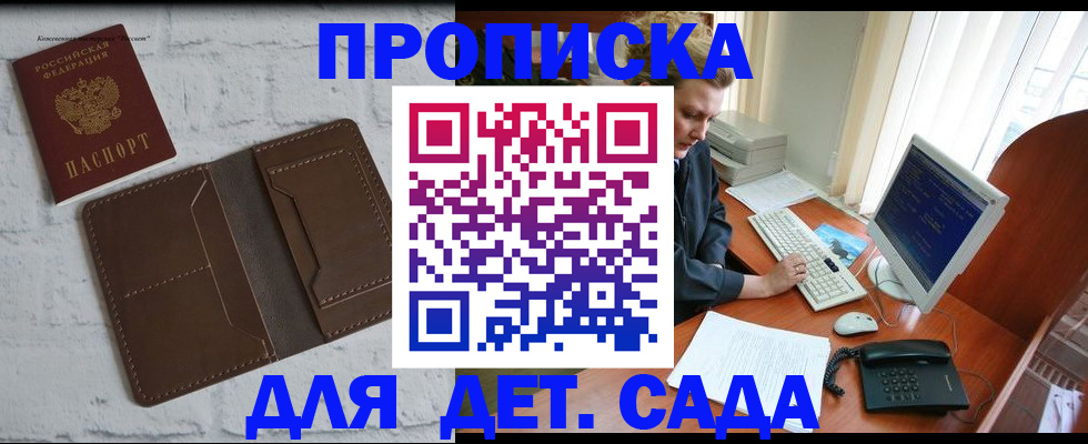 временная регистрация надежно в Амурске